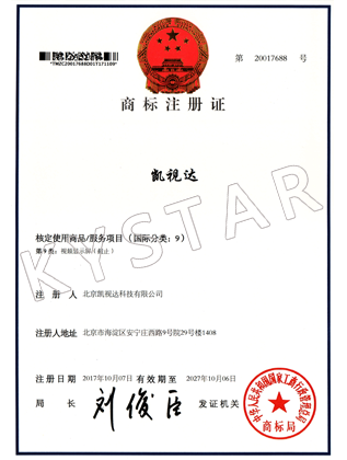 扑睿德州游戏官网-商标注册证